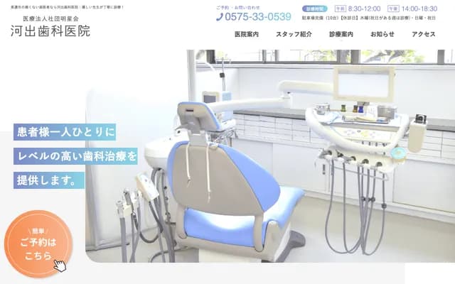 Kawade Dental Clinic