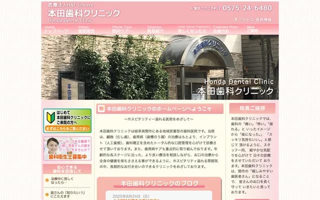 Honda Dental Clinic - Nishikido-cho, Seki, Gifu