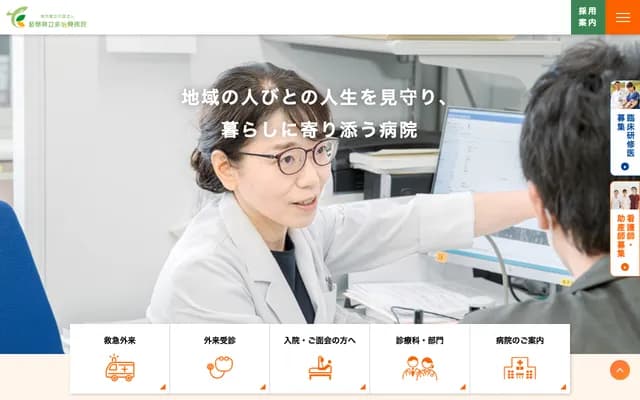 Gifu Prefectural Tajimi Hospital