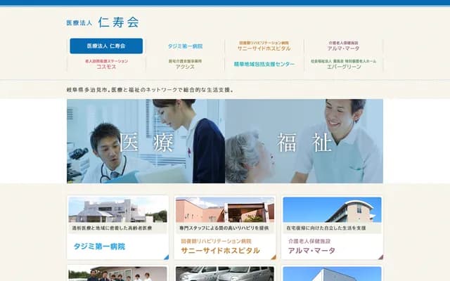 Tajimi Daiichi Hospital - 1-648 Nishigahora, Onadacho, Tajimi, Gifu