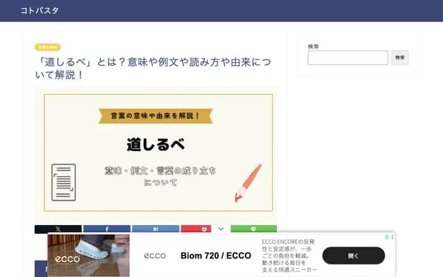 Michishirube - 1-19-1 Isshikicho, Mizunami, Gifu