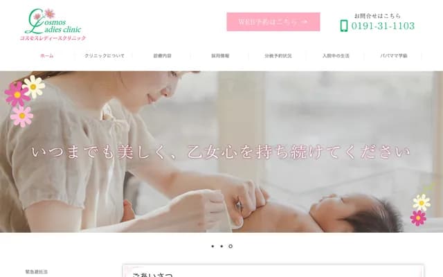 Cosmos Ladies Clinic