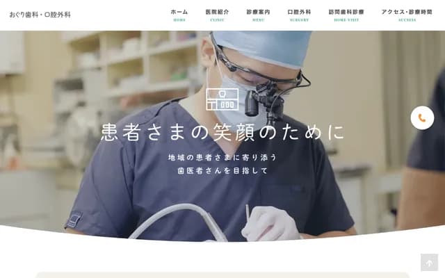 Oguri Dental - 36-8 Kukuri, Izumi-cho, Toki, Gifu