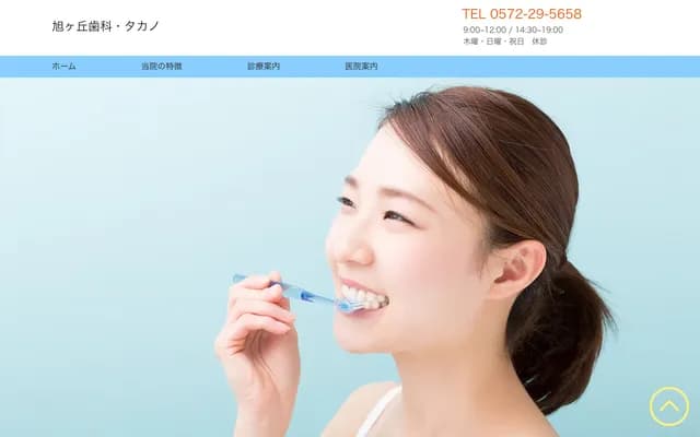 Asahigaoka Dental