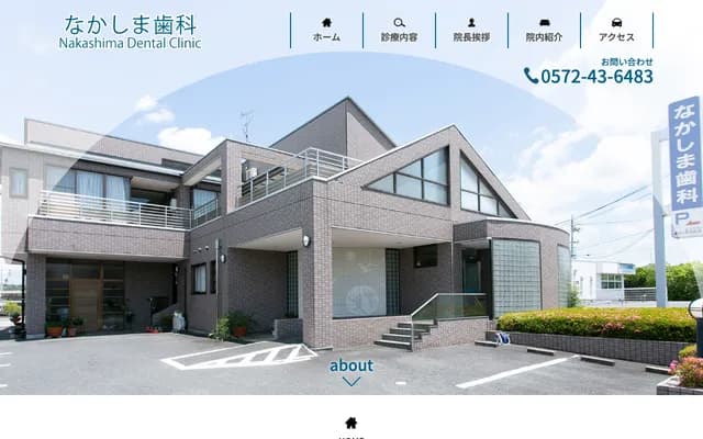 Nakashima Dental