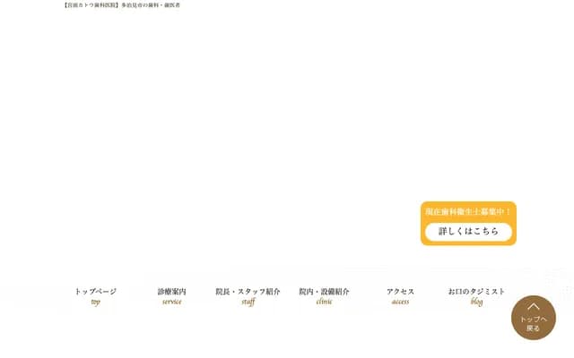 Miyamae Kato Dental Clinic