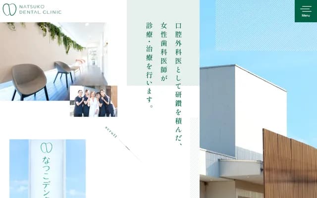Natsuko Dental Clinic