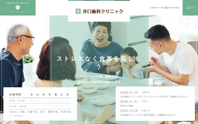 Iguchi Dental Clinic - 248-6 Otomi, Izumi-cho, Toki, Gifu