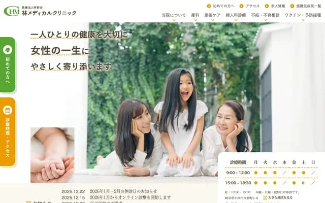 Hayashi Medical Clinic