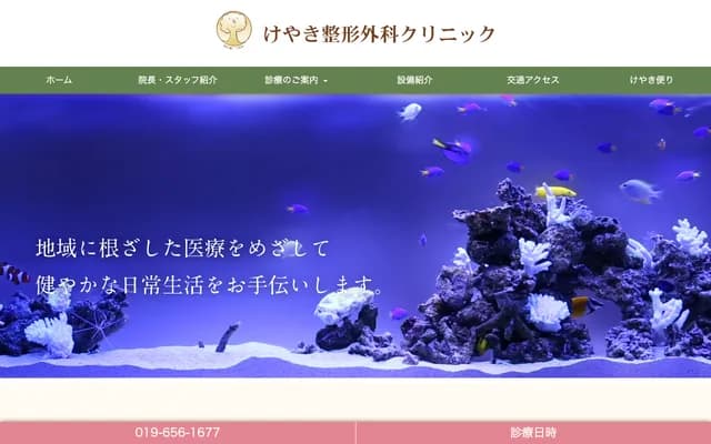 Keyaki Orthopedics Clinic