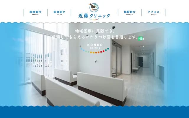 Kondo Clinic - 407-1 Sakashita, Nakatsugawa, Gifu