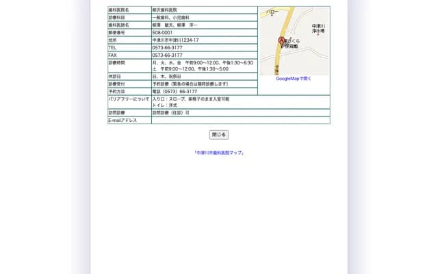 Yanagisawa Dental Clinic