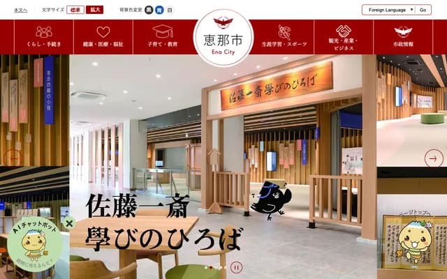 Ena City National Health Insurance Kamiyahagi Dental Clinic