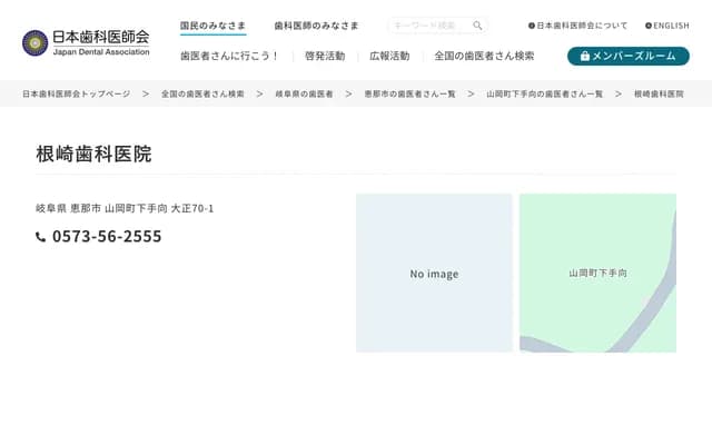 Nezaki Dental Clinic