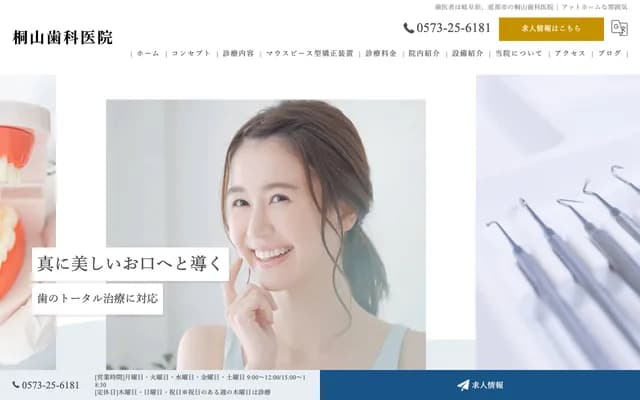 Kiriyama Dental Clinic