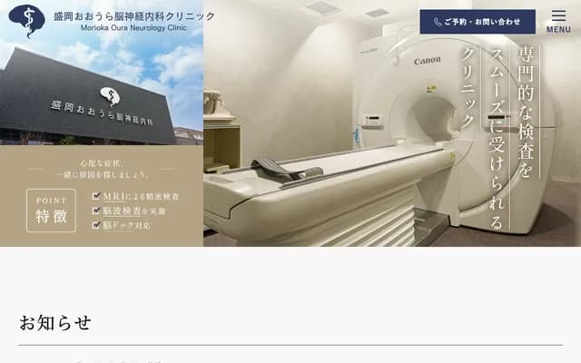 Oura Internal Medicine & Dental Clinic