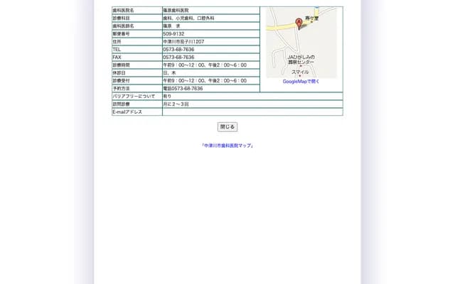 Shinohara Dental Clinic - 1207-2 Nasukawa, Nakatsugawa, Gifu