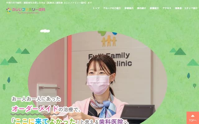 Fujii Family Dental Clinic