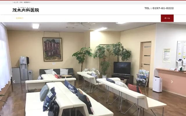 Motegi Internal Medicine Clinic