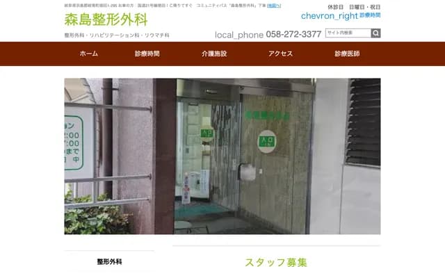 Morishima Orthopedics