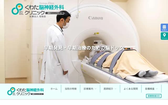 Kuwata Neurosurgery Clinic - 1-2-68 Kita-Ioka, Morioka, Iwate