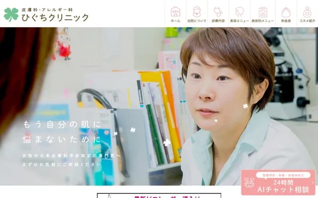 Higuchi Clinic - 725-1 Beppu, Mizuho, Gifu