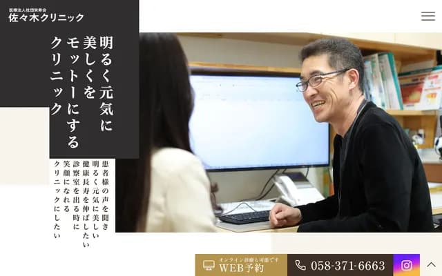 Sasaki Clinic - 7-285-5 Naka Nishiichibacho, Kakamigahara, Gifu