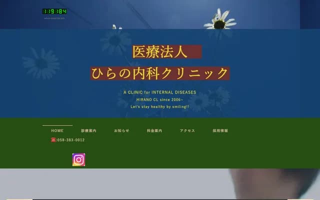 Hirano Internal Medicine Clinic