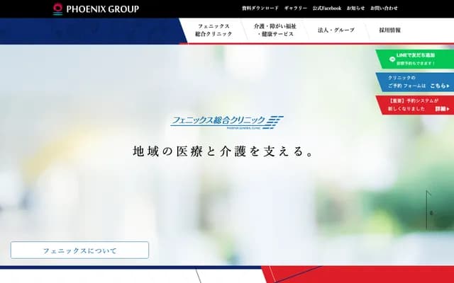 Phoenix General Clinic