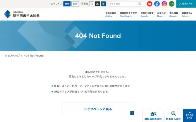 Minamitani Dental Clinic - 2-306-3 Oguma-cho, Hashima, Gifu