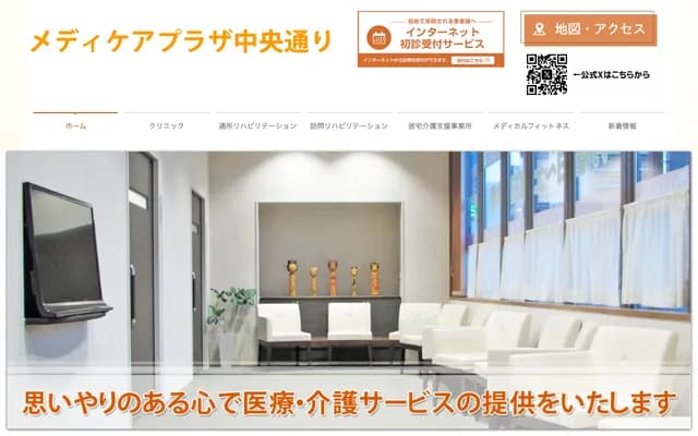 Medicare Plaza Chuo-dori Clinic