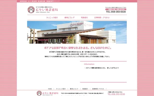 Mukai Orthodontics