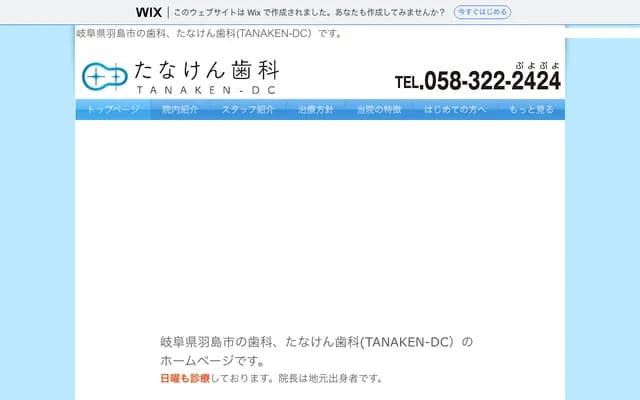 Tanaken Dental