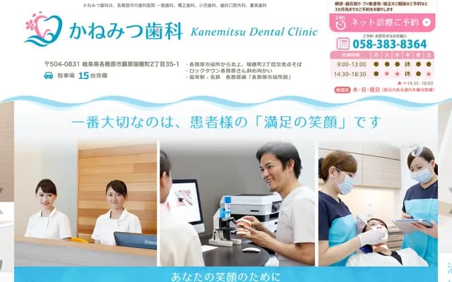 Kanemitsu Dental