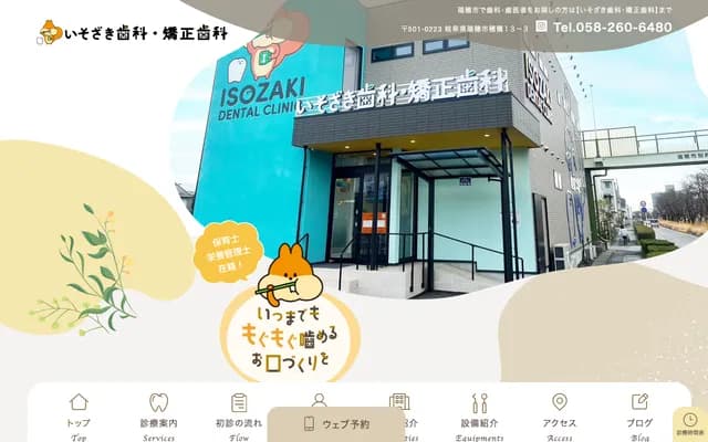 Isozaki Dental & Orthodontics