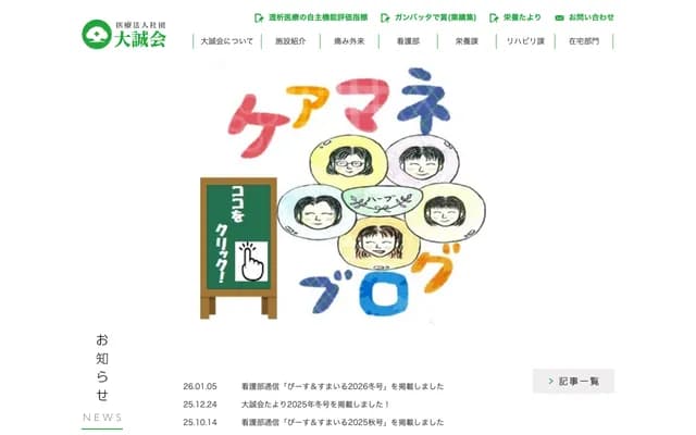 Ogaki Kita Clinic - 737-1 Suemori, Godo-cho, Anpachi-gun, Gifu