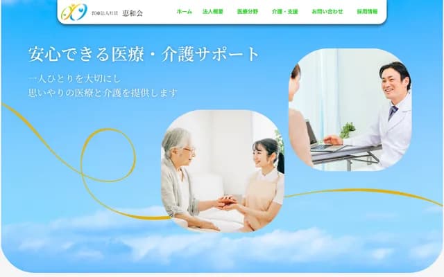 Hibari Clinic - 469-1 Komano, Nanno-cho, Kaizu, Gifu