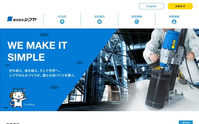 Shibuya Dermatology & Internal Medicine Clinic