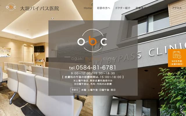 Ogaki Bypass Clinic