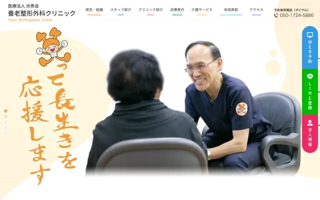 Yoro Orthopedics Clinic