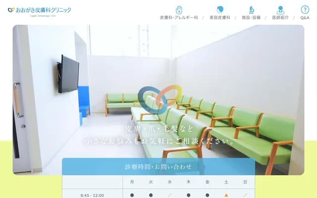 Ogaki Dermatology Clinic