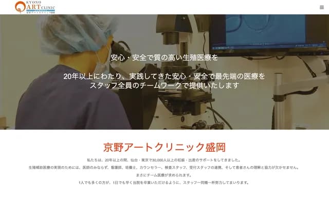 Kyono Art Clinic Morioka