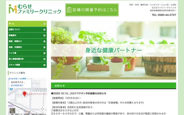 Murase Family Clinic