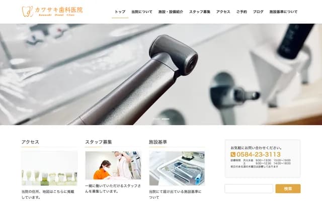 Kawasaki Dental Clinic