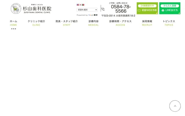 Sugiyama Dental Clinic