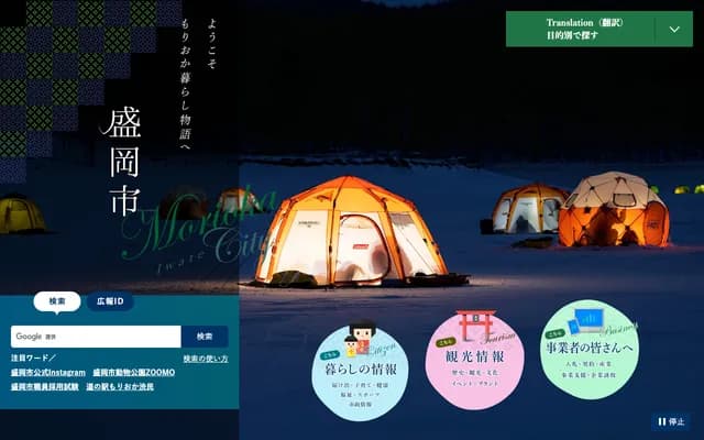 Morioka Town Plastic Surgery Clinic - 15-5 Morioka Ekimaedori, Morioka, Iwate