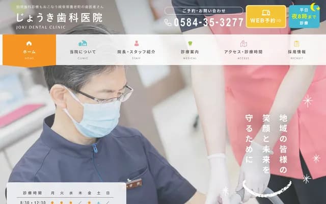 Joki Dental Clinic - 501-1 Mizuho, Yoro-cho, Yoro-gun, Gifu