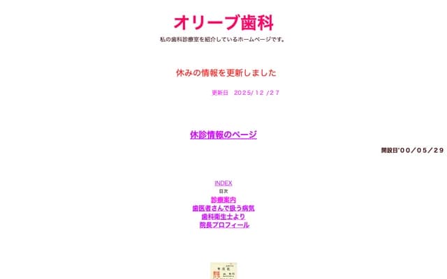 Olive Dental - Ayano, Ogaki, Gifu