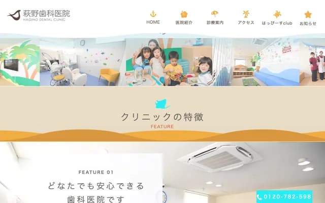 Hagino Dental Clinic