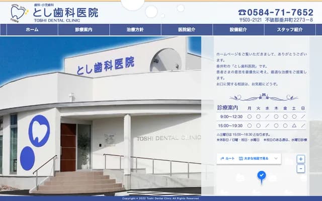 Toshi Dental Clinic - 2273-8 Tarui-cho, Fuwa-gun, Gifu